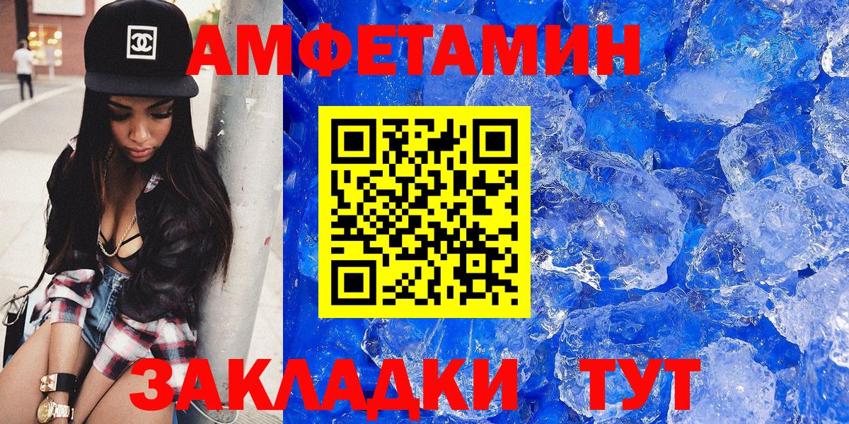 АМФЕТАМИН Розовый Курчалой