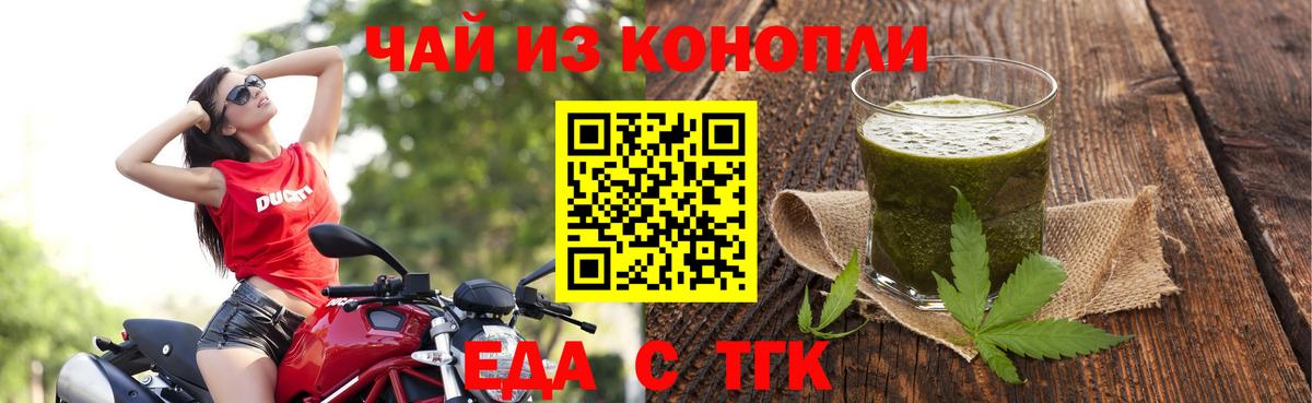 Курчалой  Canna-Cookies конопля  Вход с VPN 