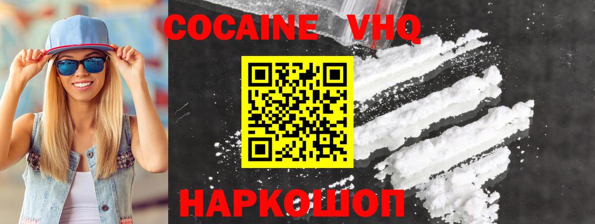 КОКАИН Колумбийский Курчалой