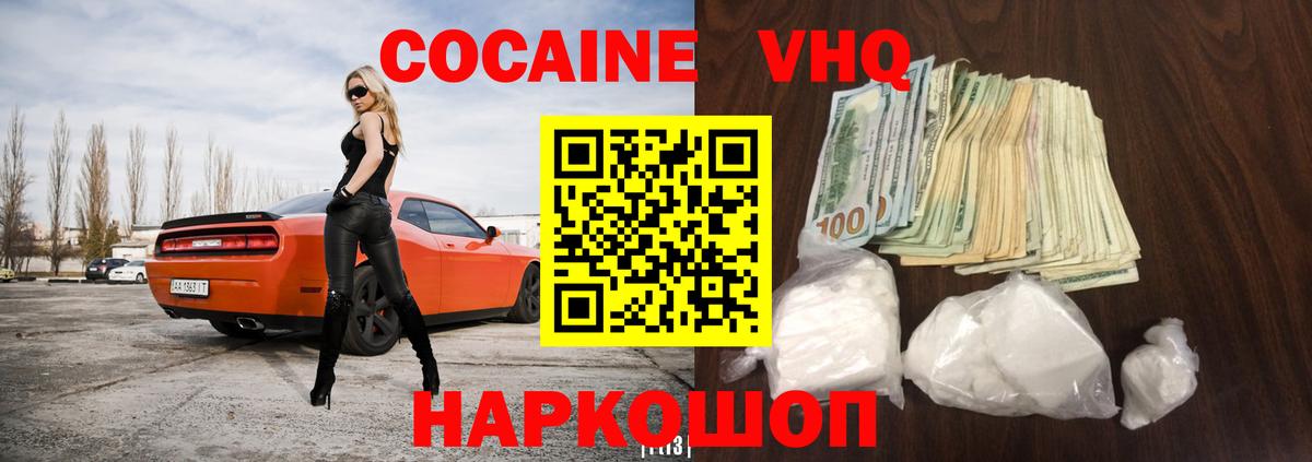 КОКАИН Перу  Вход с VPN  сколько стоит  Курчалой 
