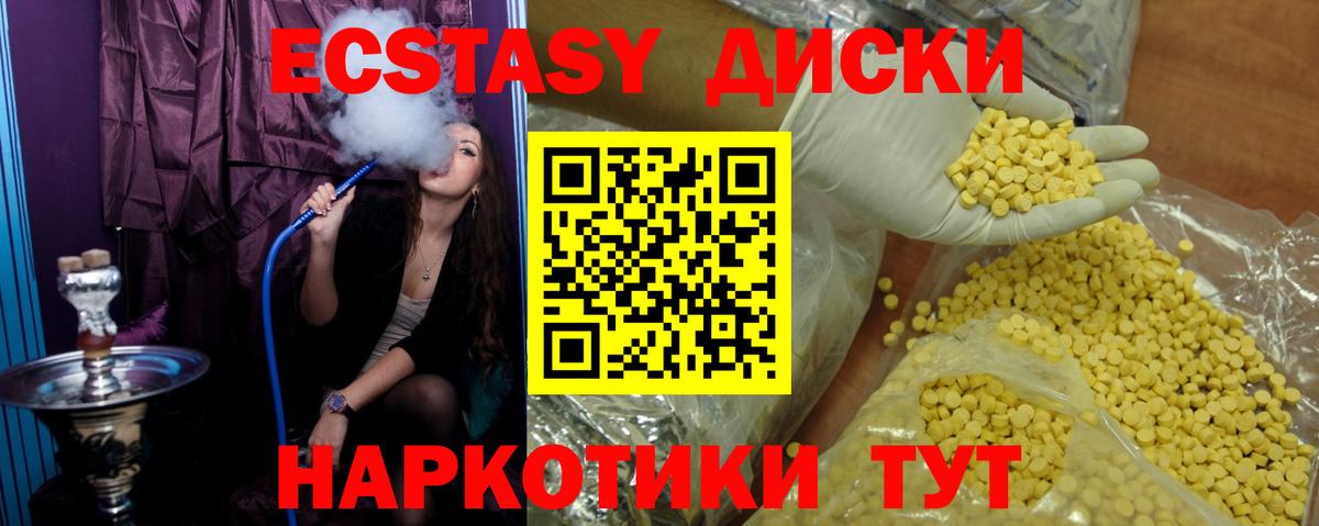 Ecstasy ешки Курчалой