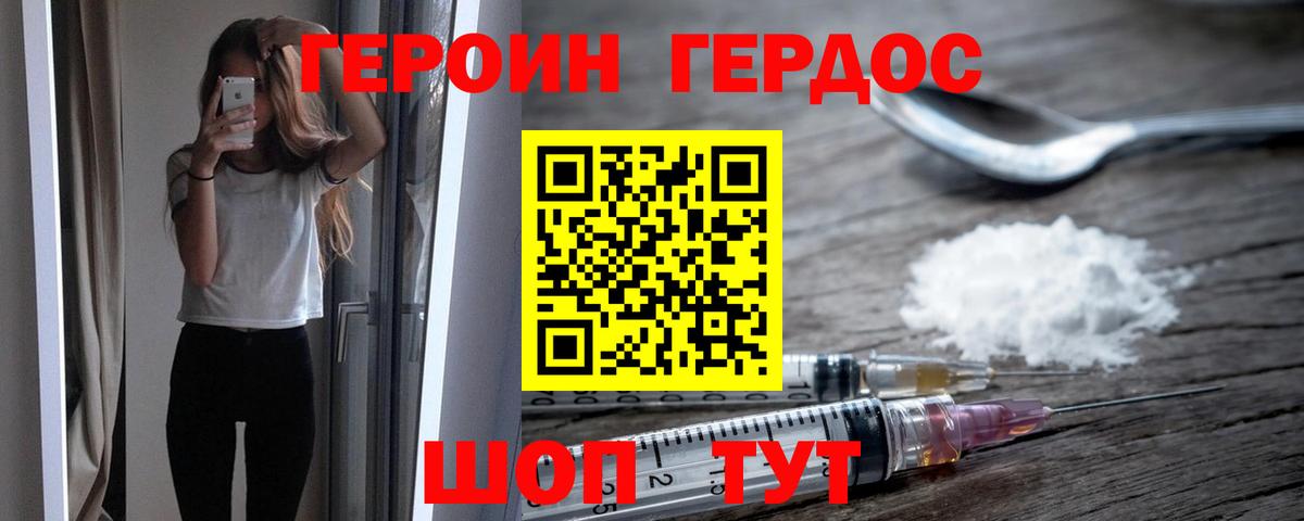 ГЕРОИН Heroin Курчалой