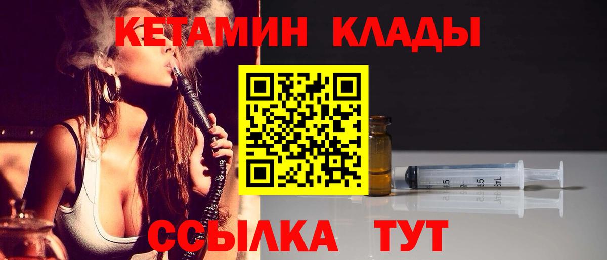 кракен зеркало  Вход с VPN  Курчалой  КЕТАМИН ketamine 