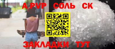 эйфоретик Будённовск