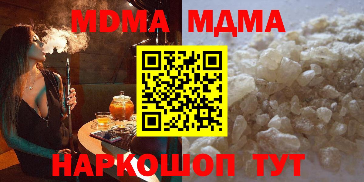 MDMA  Вход с VPN  Курчалой  МДМА crystal 