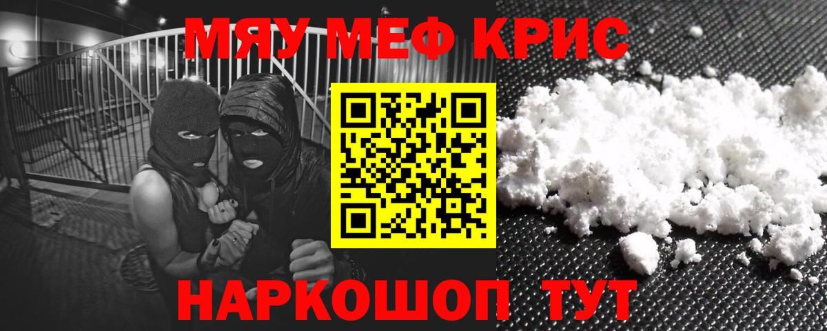 Меф мука  Вход с VPN  Мефедрон  Меф  Курчалой  МЕФ кристаллы 