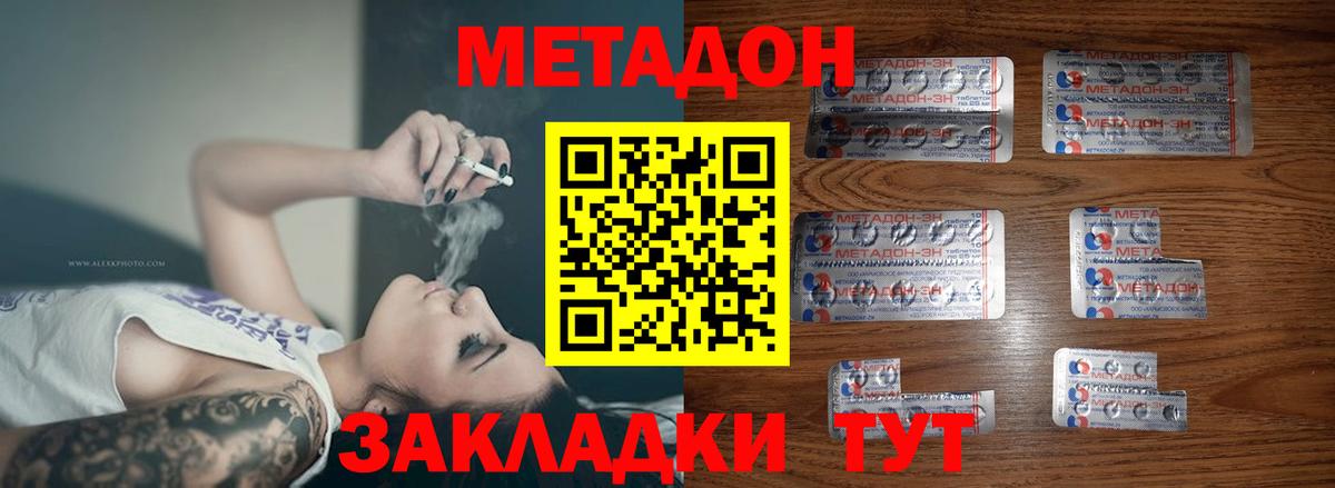 МЕТАДОН methadone  Метадон VHQ  Вход с VPN  Курчалой 