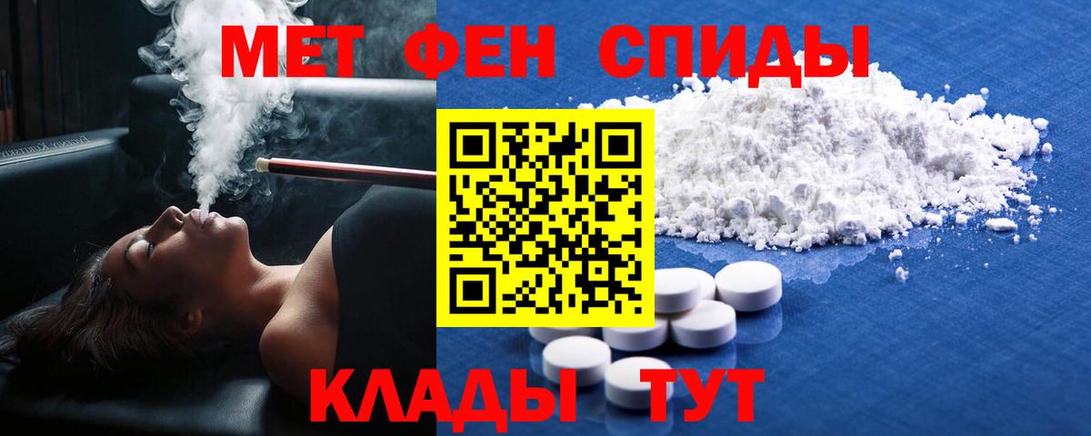 МЕТАМФЕТАМИН мет Курчалой