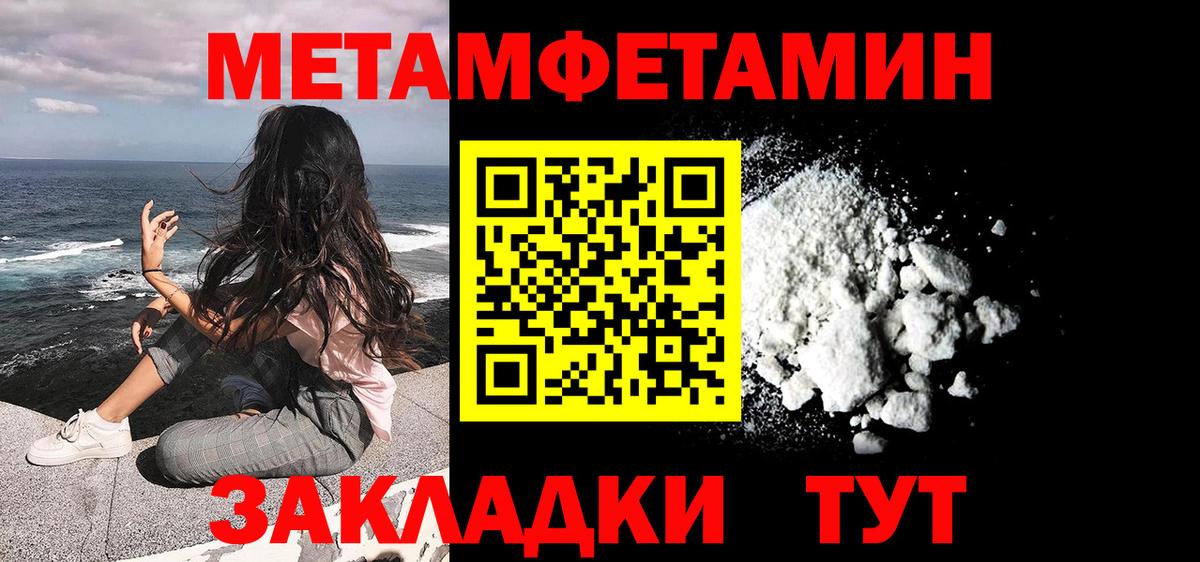 Курчалой  МЕТАМФЕТАМИН витя  Первитин  Вход с VPN 