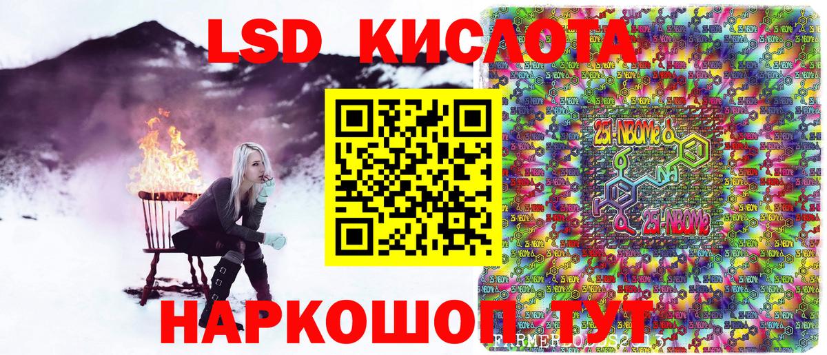 Марки 25I-NBOMe 1,8мг Курчалой