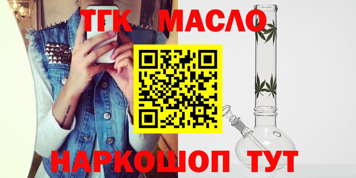 ТГК жижа Курчалой