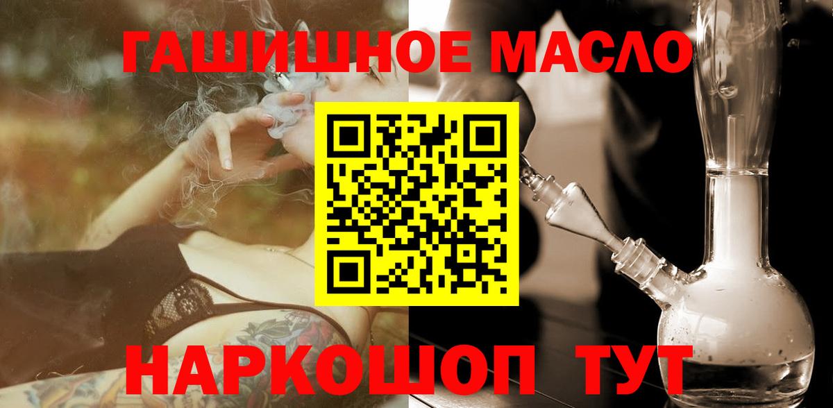 ТГК Wax  Вход с VPN  Курчалой  Дистиллят ТГК THC oil 