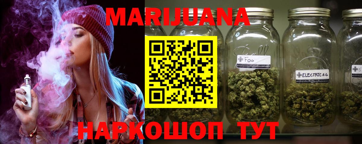 Курчалой  Шишки марихуана White Widow  Вход с VPN  Канабис AK-47  МАРИХУАНА марихуана 